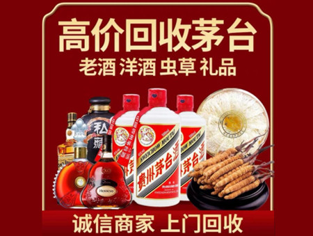 ​呈贡区名酒回收多少钱？