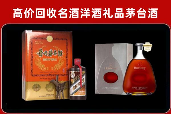 呈贡区回收轩尼诗