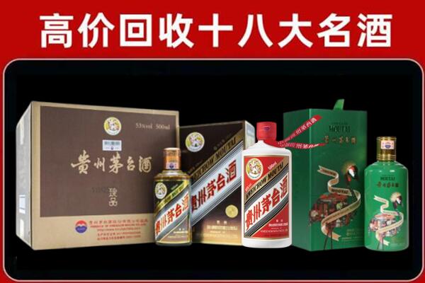 呈贡区回收铁盖茅台酒