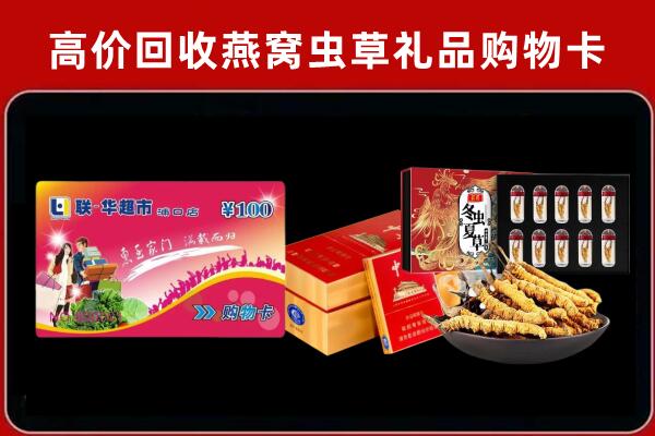 呈贡区回收礼品卡